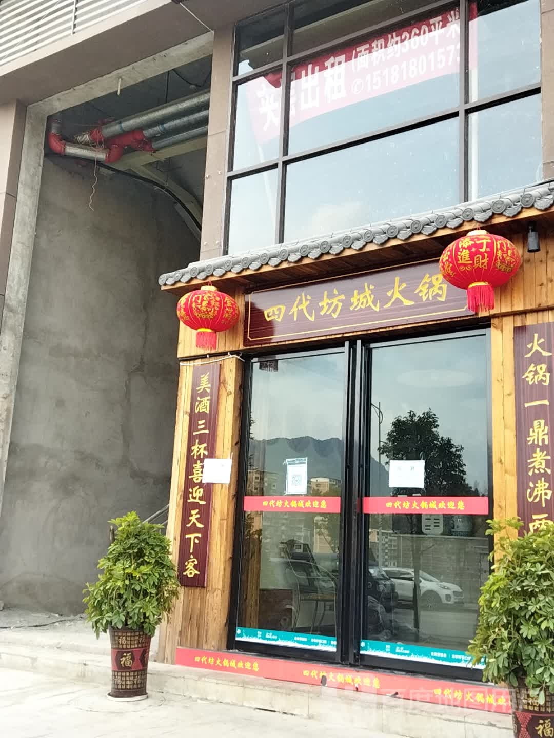 四代坊城火锅(聚亿金融城店)