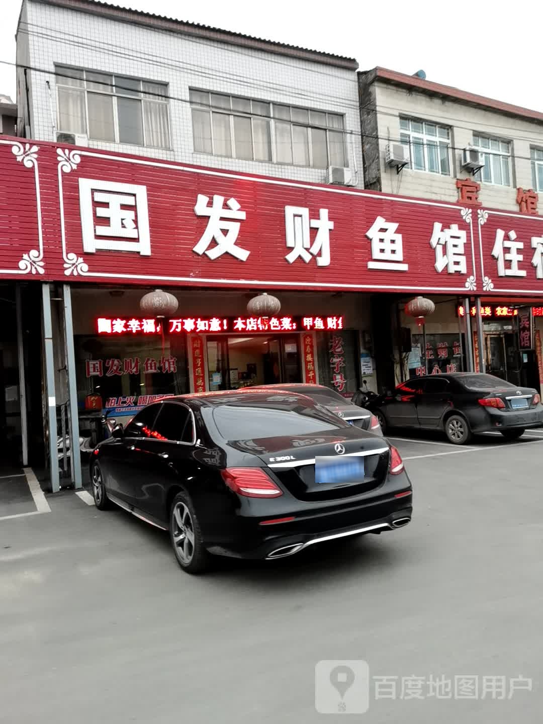 生财鱼管