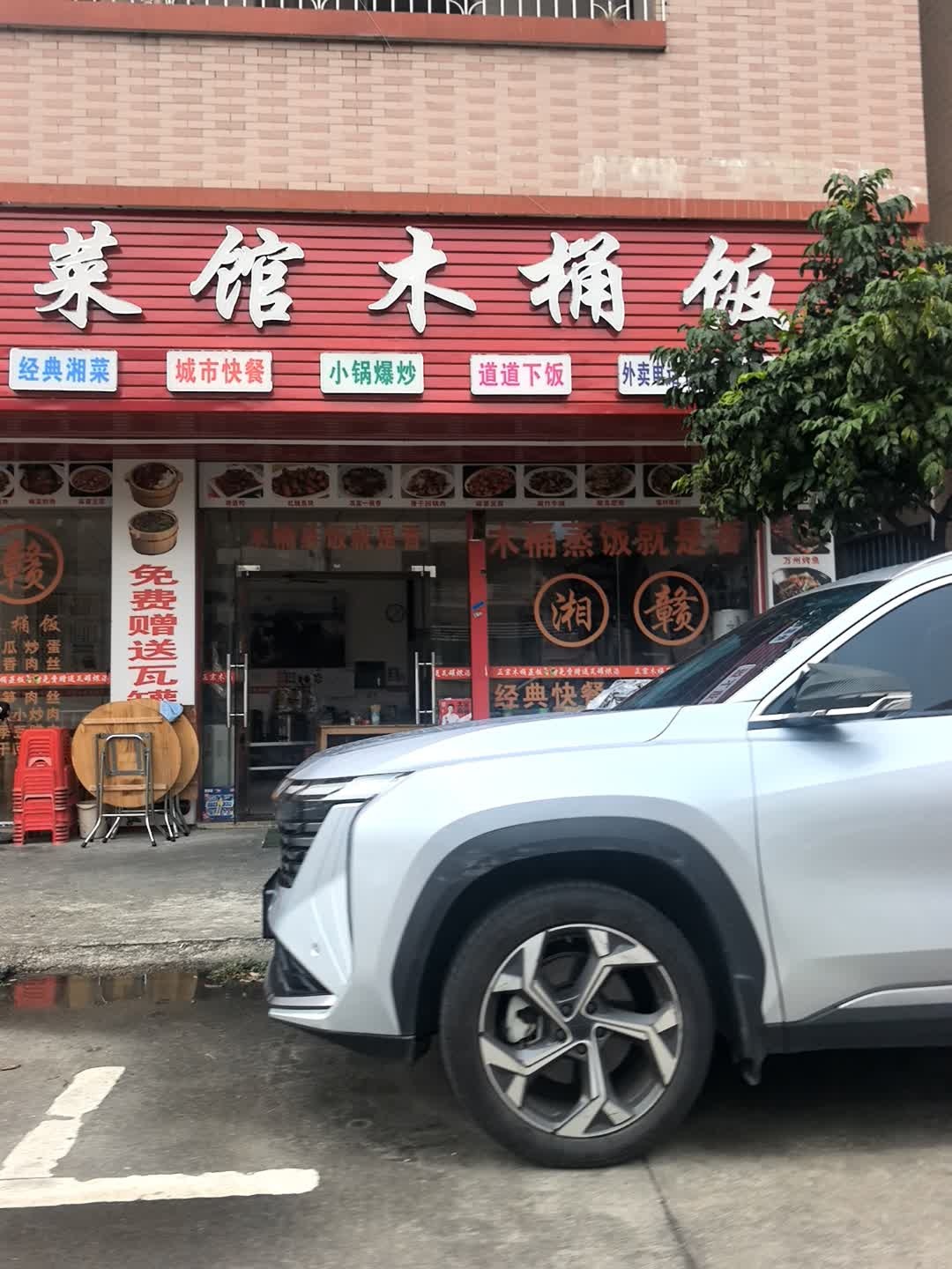 木桶饭(赤花店)