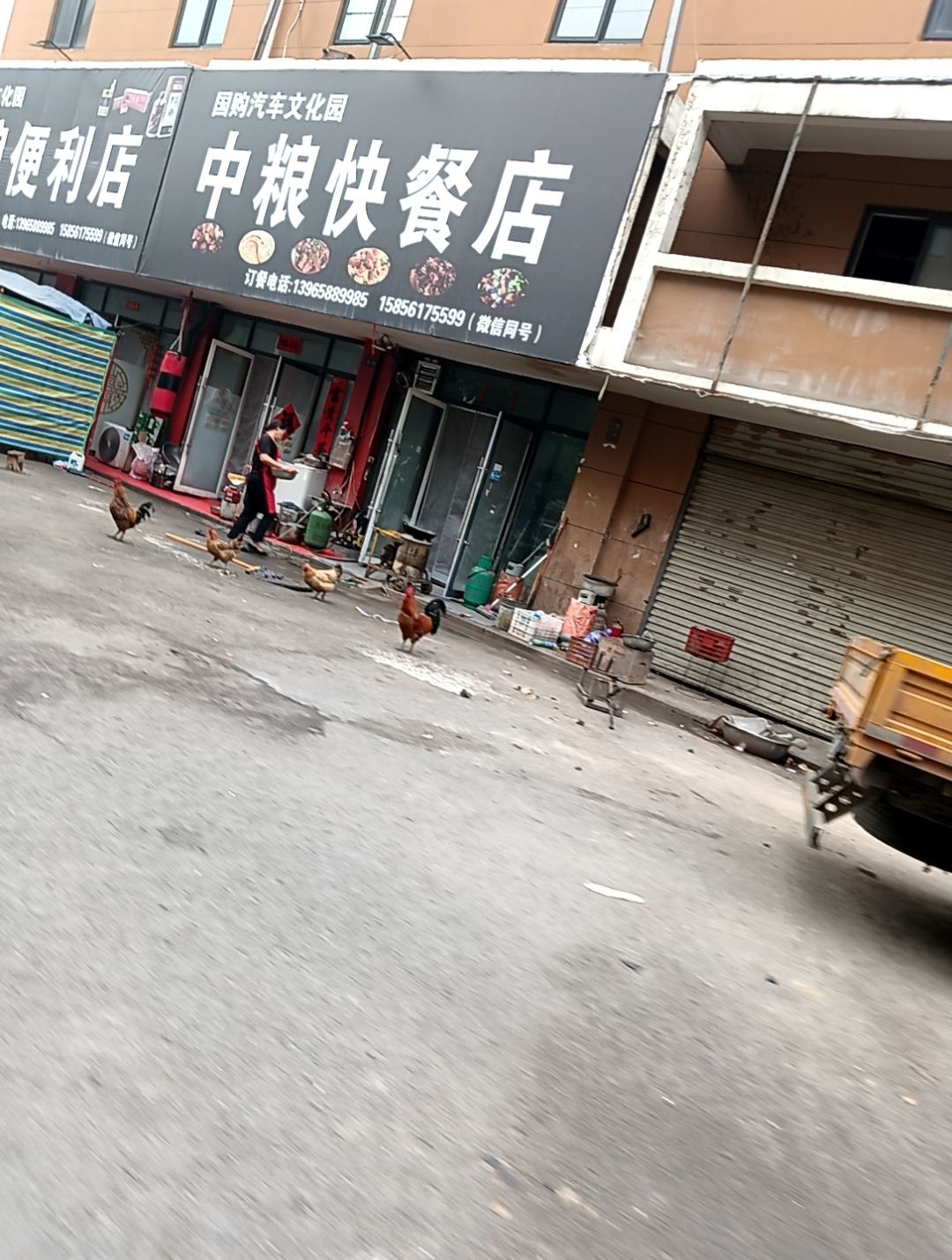 中粮快餐店