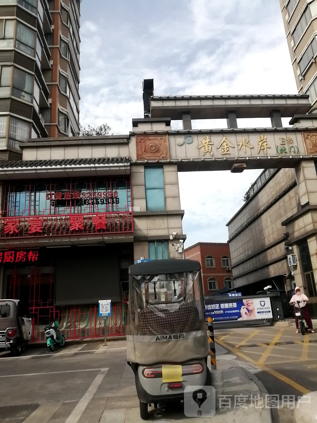 黄金水岸(胜利北路)