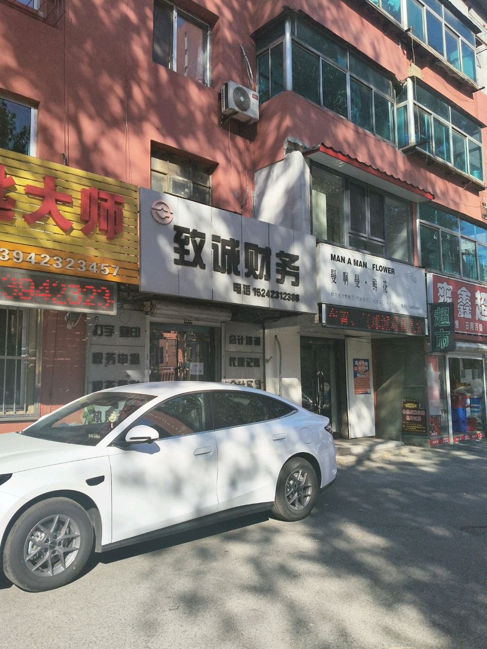 汽车锁匙大师