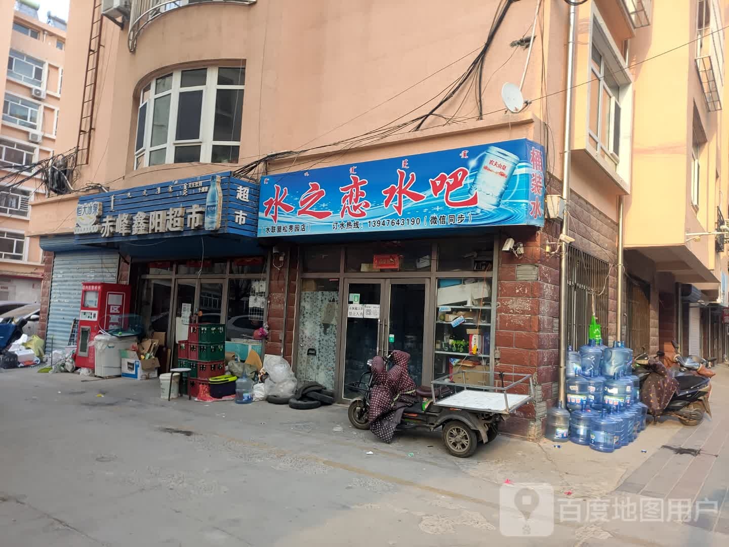 水之恋水吧(水联盟松秀园店)