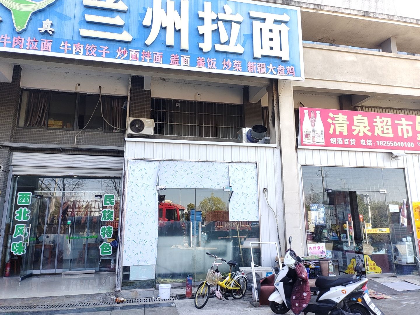 清真兰州拉面(九华山路店)