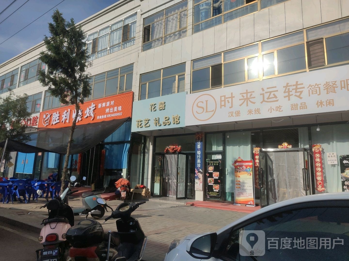 胜利烧烤
