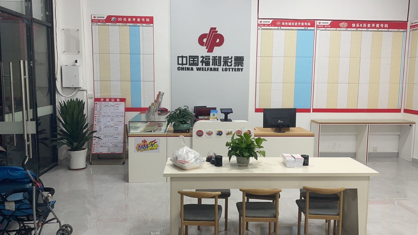 中国福利彩票(旺角店)