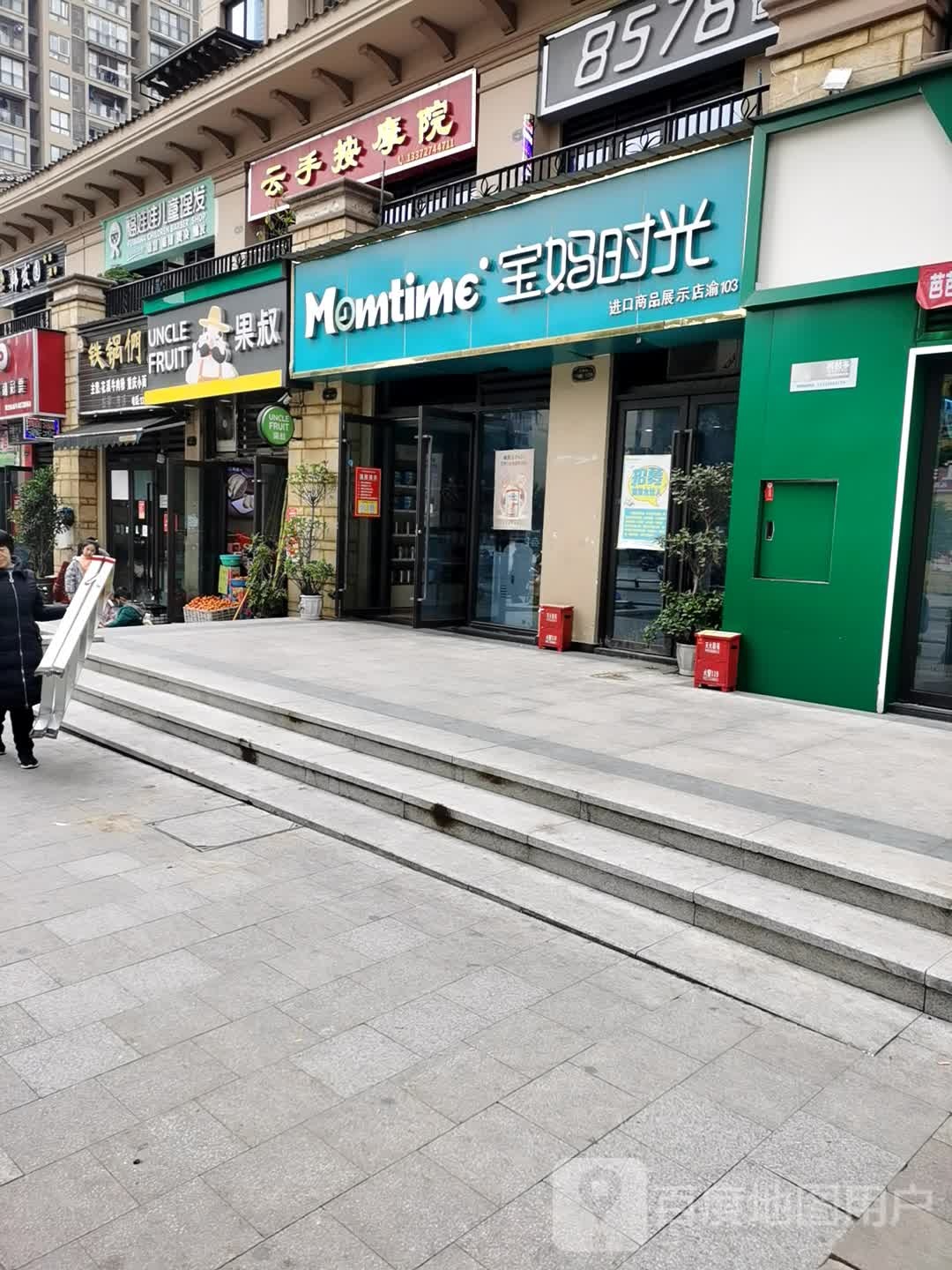 云丰按摩院