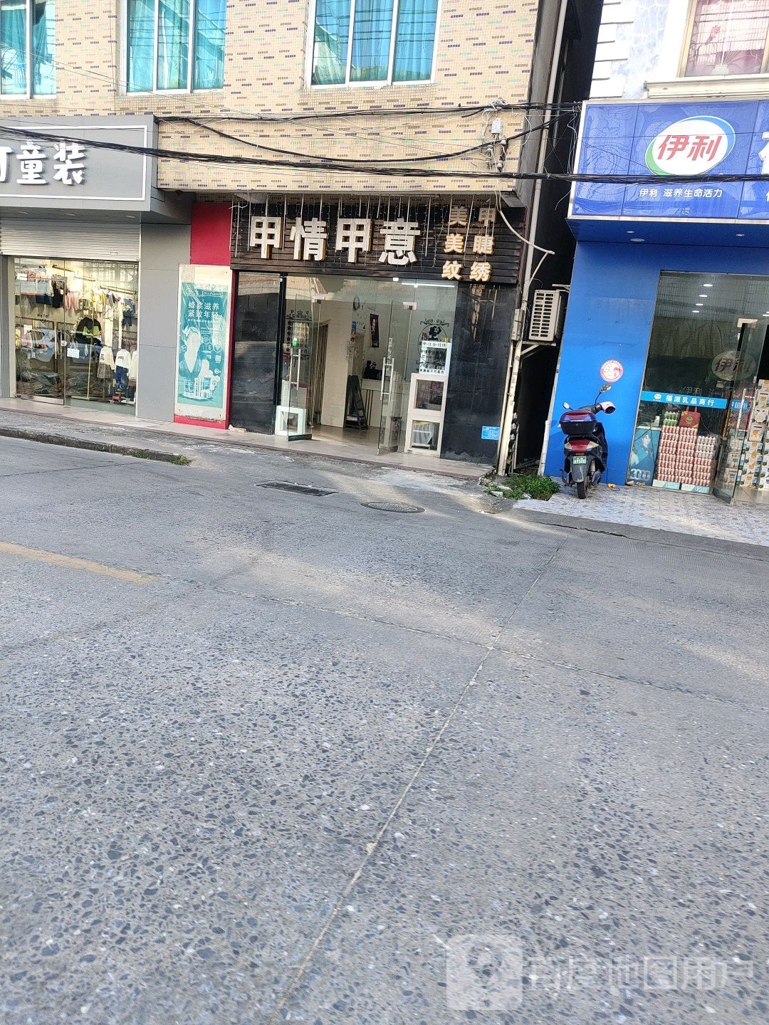 甲情甲意(还珠东路店)