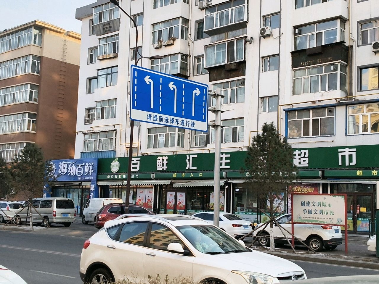 海纳百鲜(新城西路店)