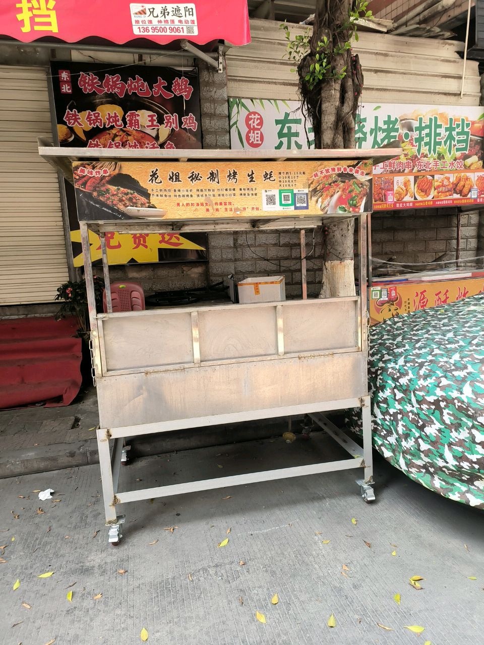 花姐东北烧烤排挡