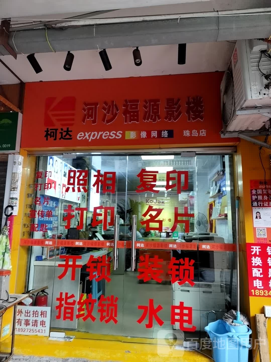 河沙福源影楼(珠岛店)