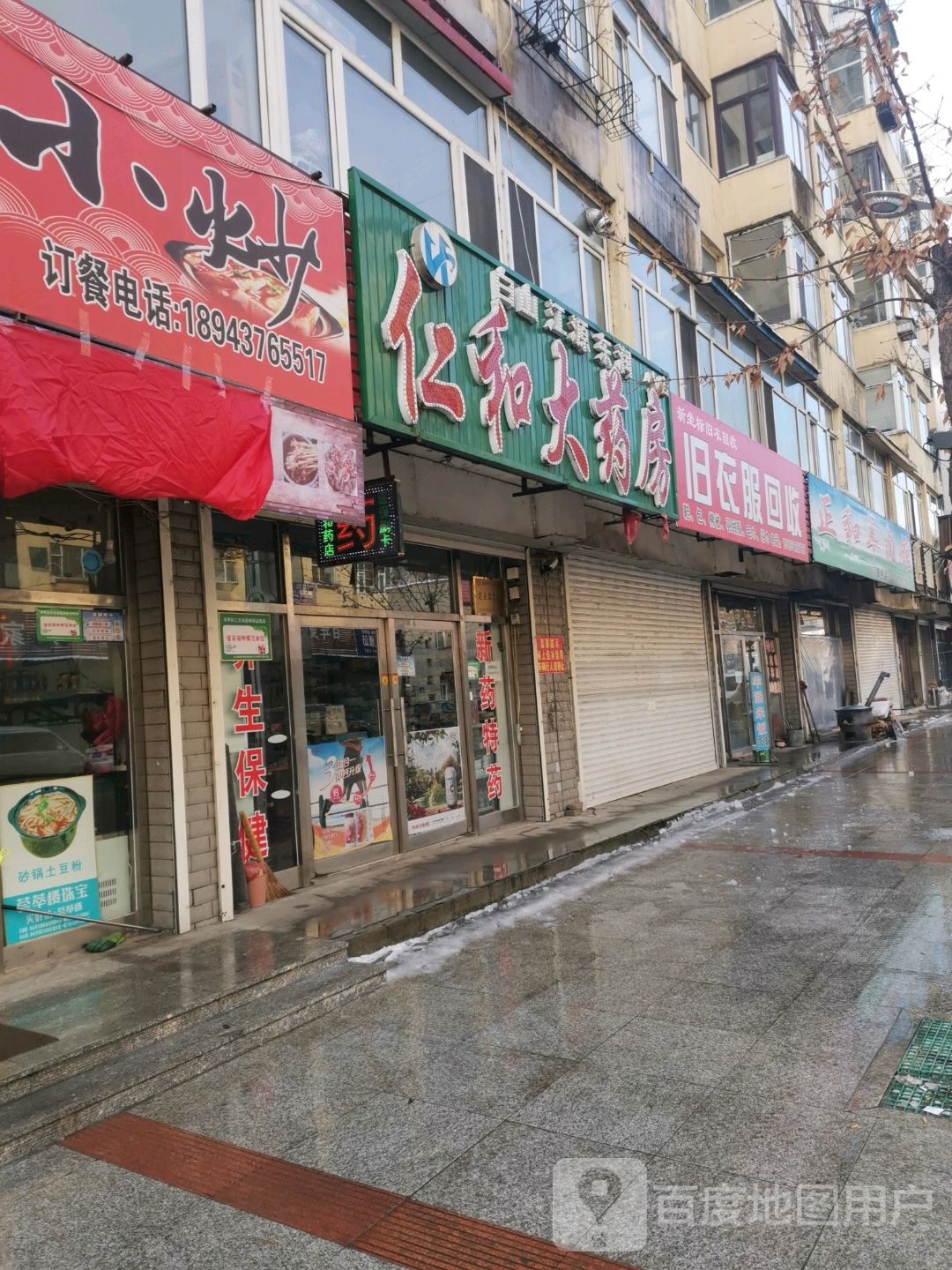 旧衣服回收