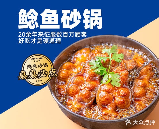 洪兴沙锅(烟台复地活力广场店)