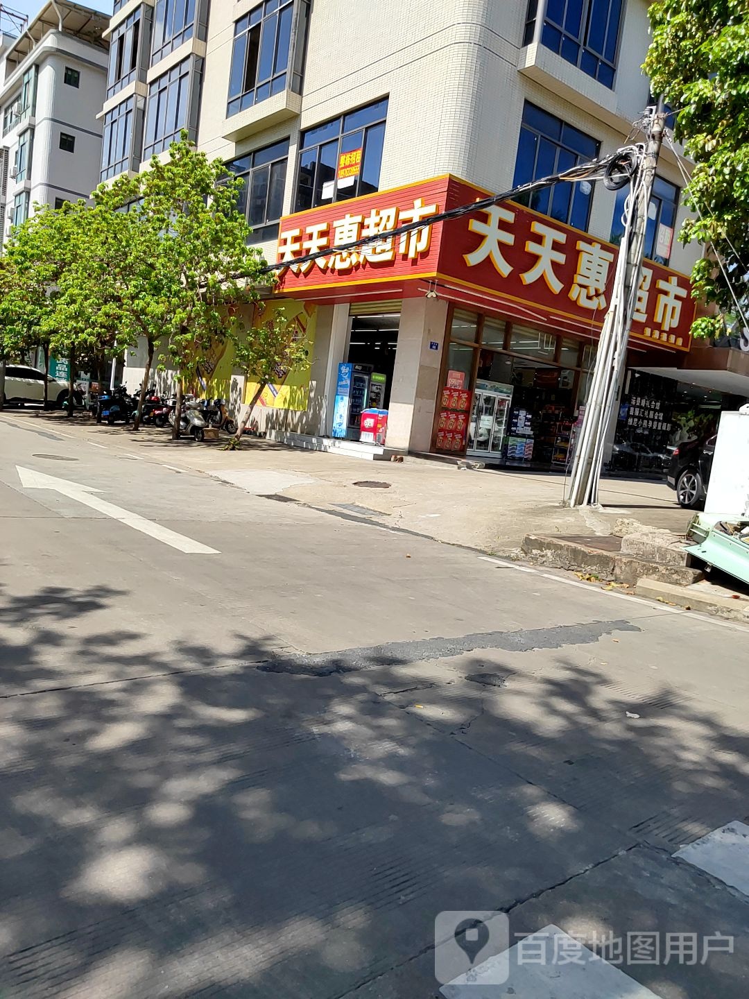 天天惠超市(银海店)