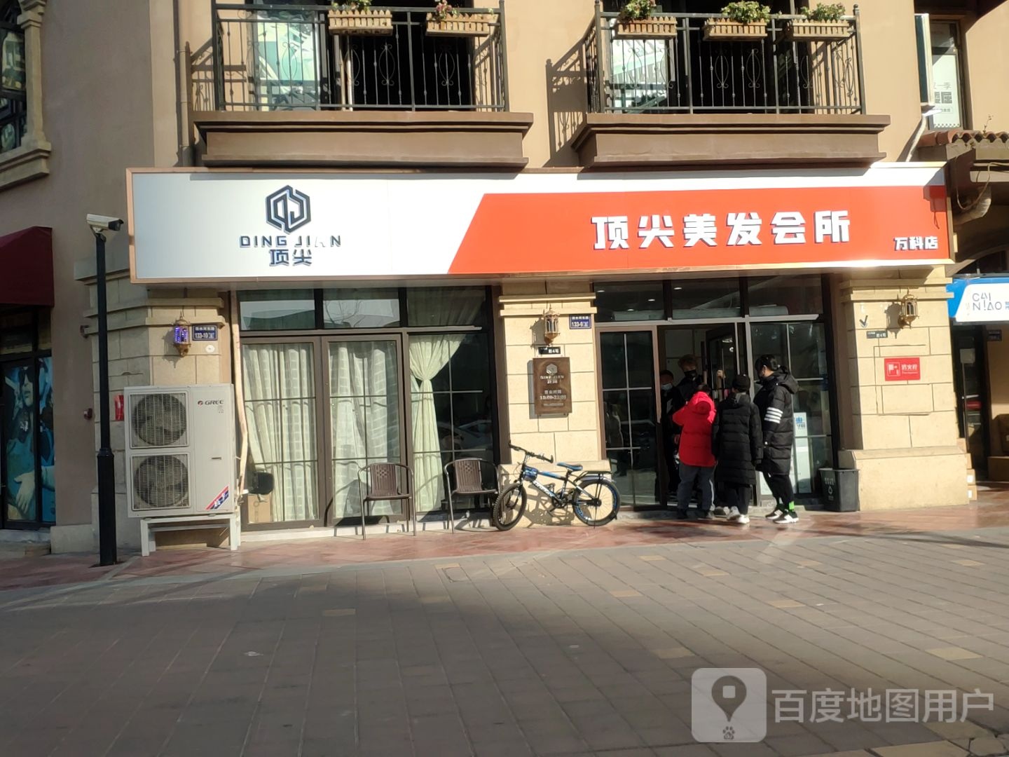 郑州高新技术产业开发区沟赵乡顶尖美发会所(高新万科店)