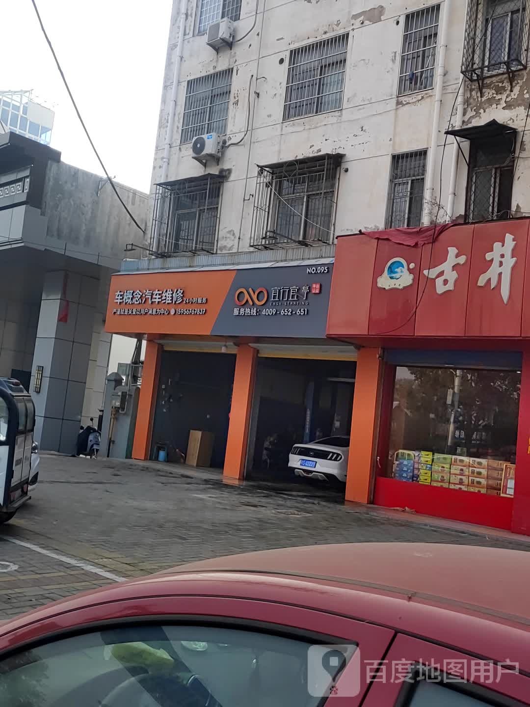 车概念汽车维修