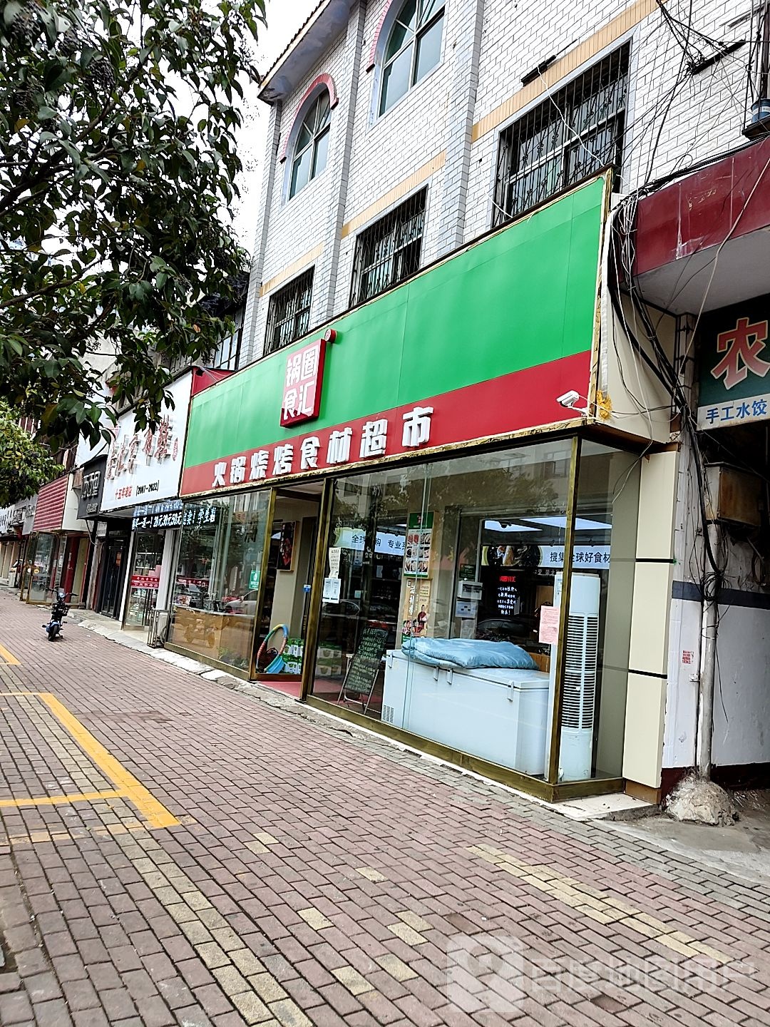 桐柏县锅圈食汇火锅烧烤食材超市(桐山街店)