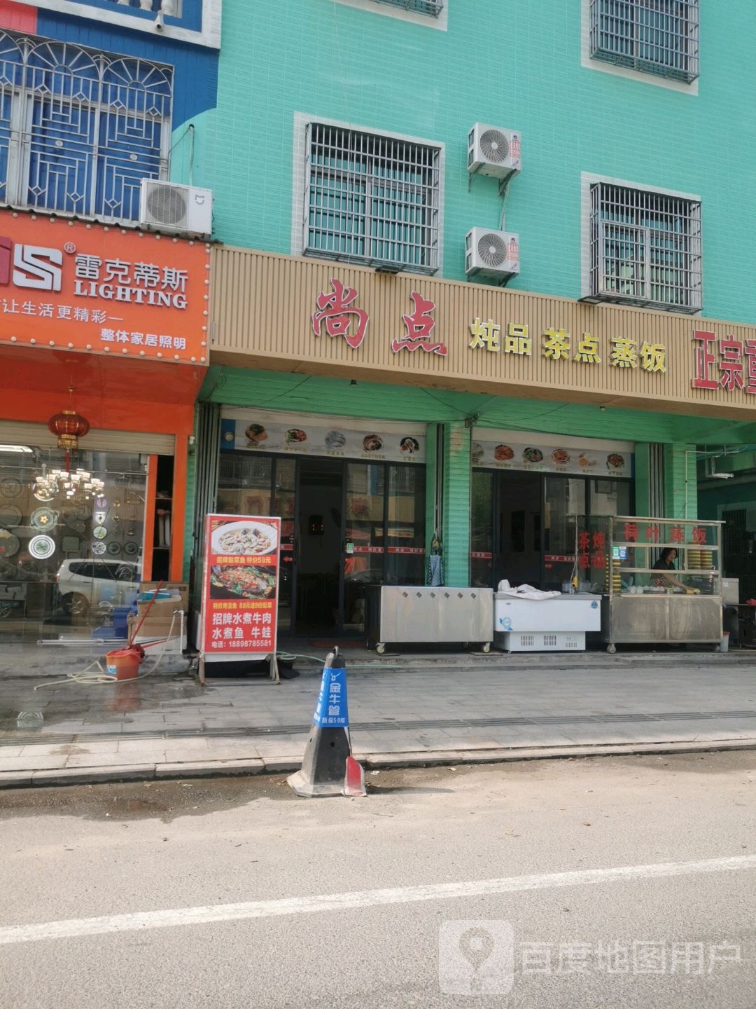 尚点重庆酸菜鱼(南塘店)