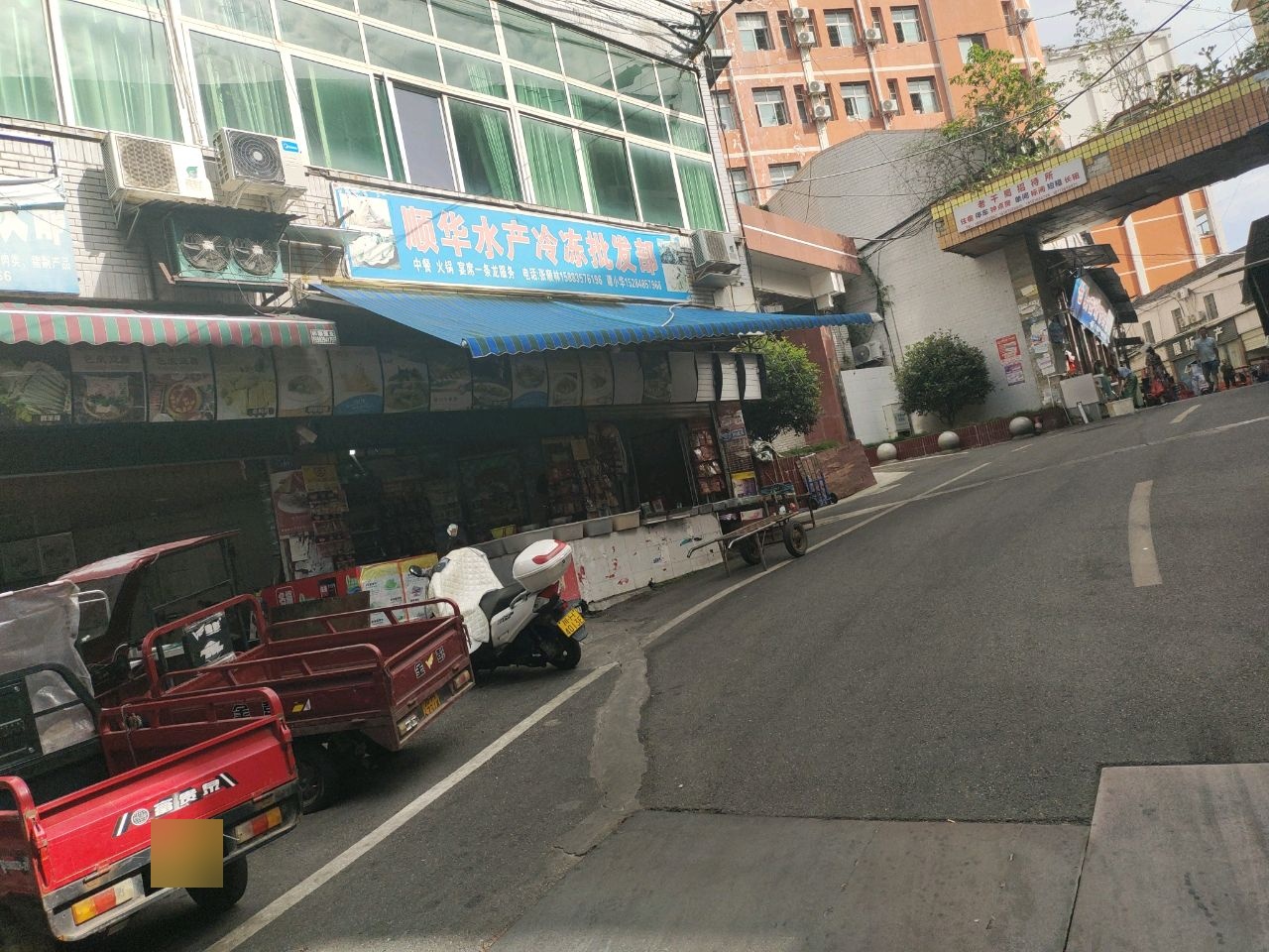 顺华水产冷冻批发部