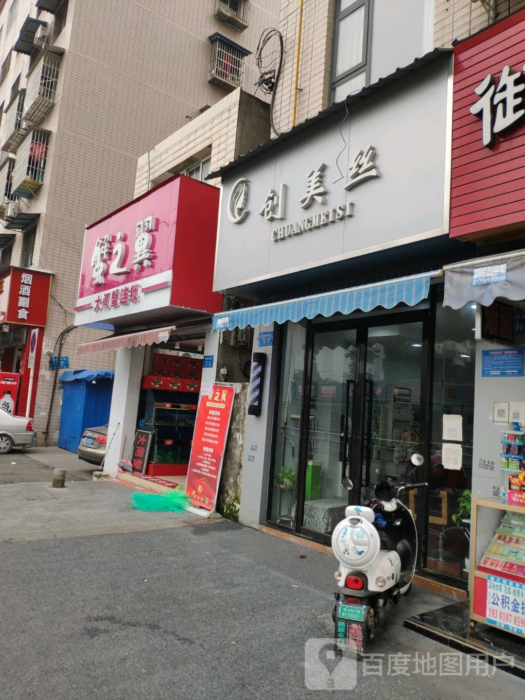 绵阳蟹之翼阳澄湖大炸蟹(双碑中街店)