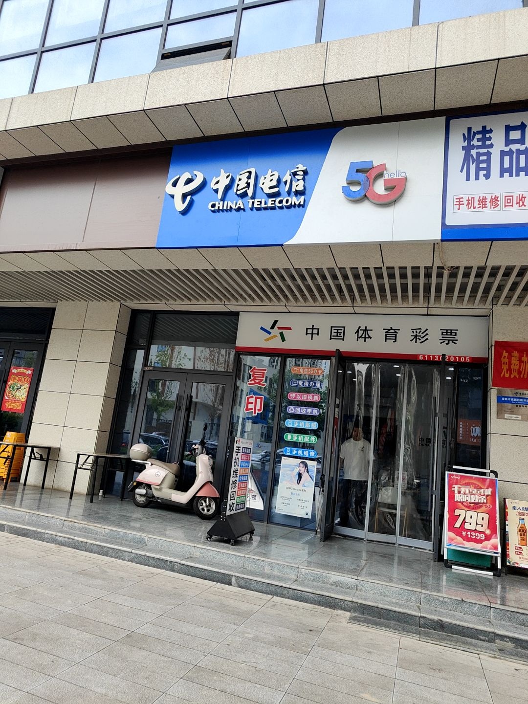 中国电信(大都荟店)