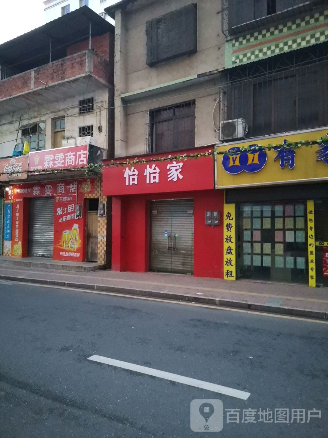霖雯商店。