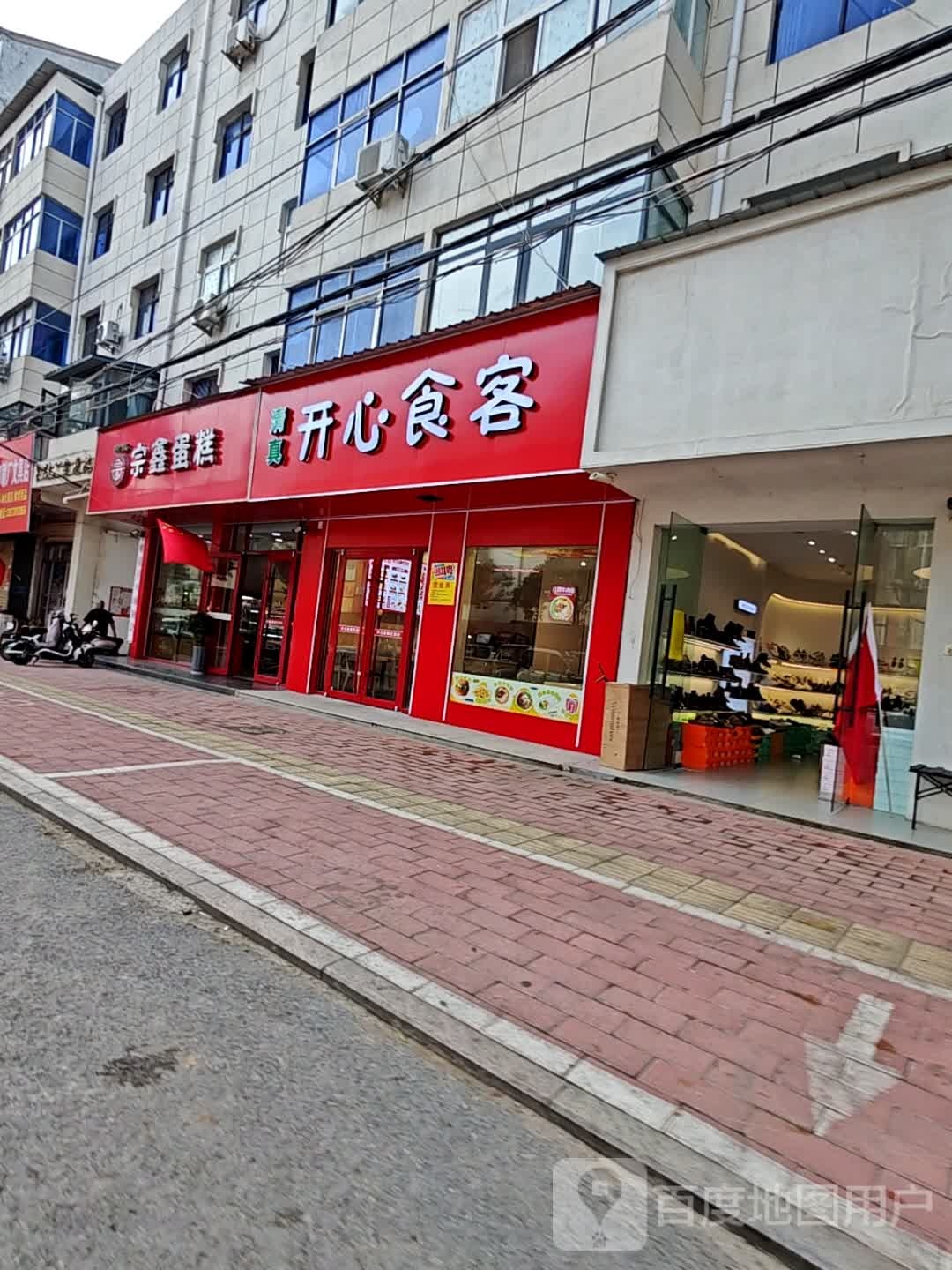 清真开心食客(解放路店)