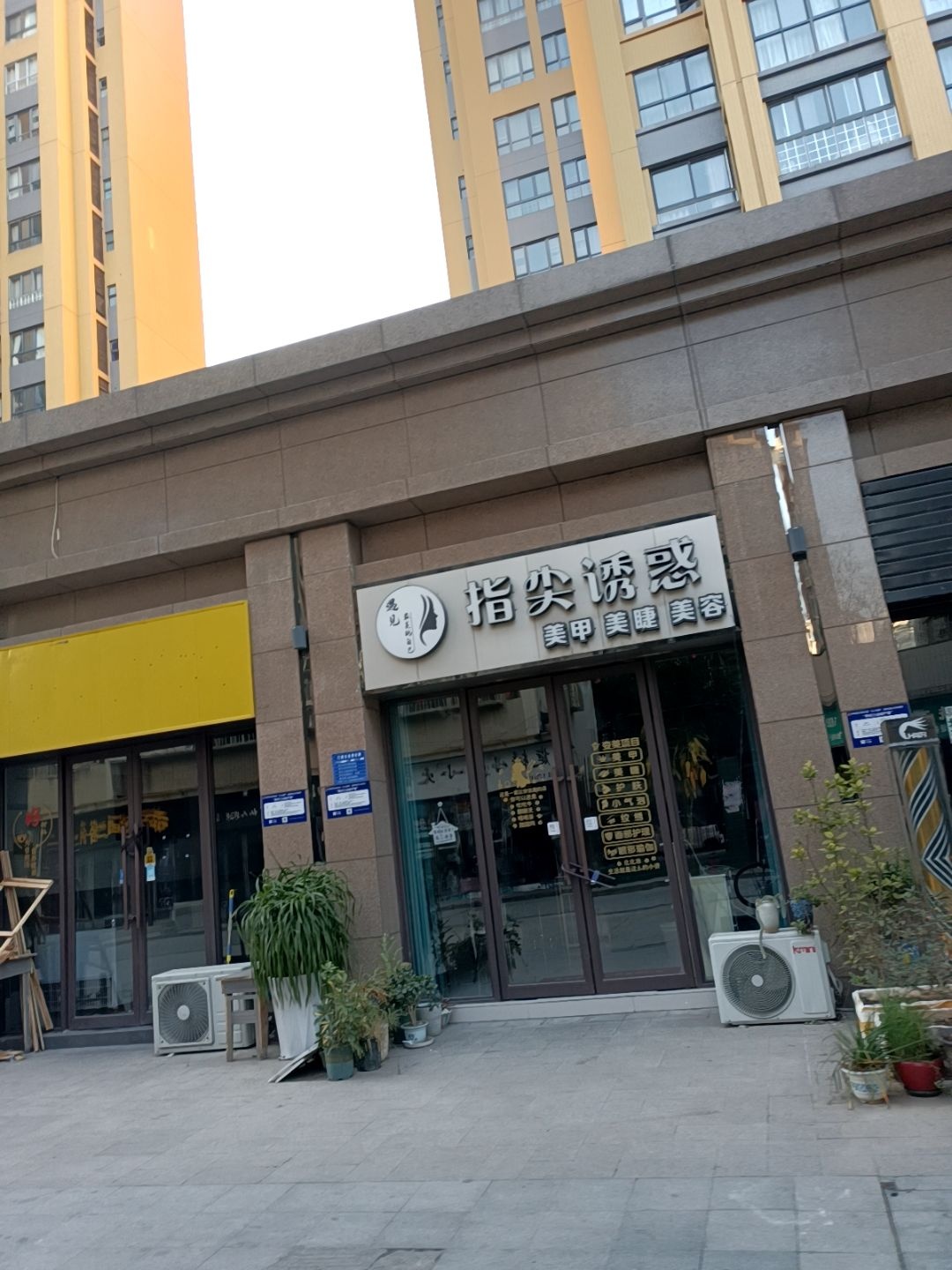 指尖诱惑(邦泰·挪威森林店)