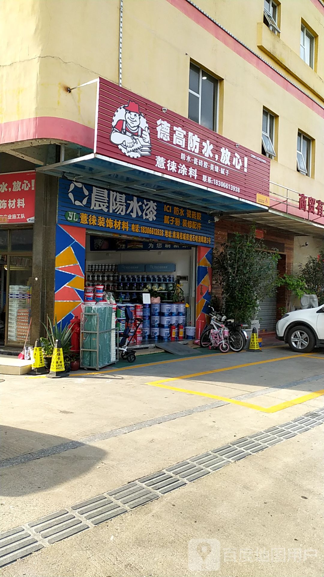 谷馨阁牛杂奶茶