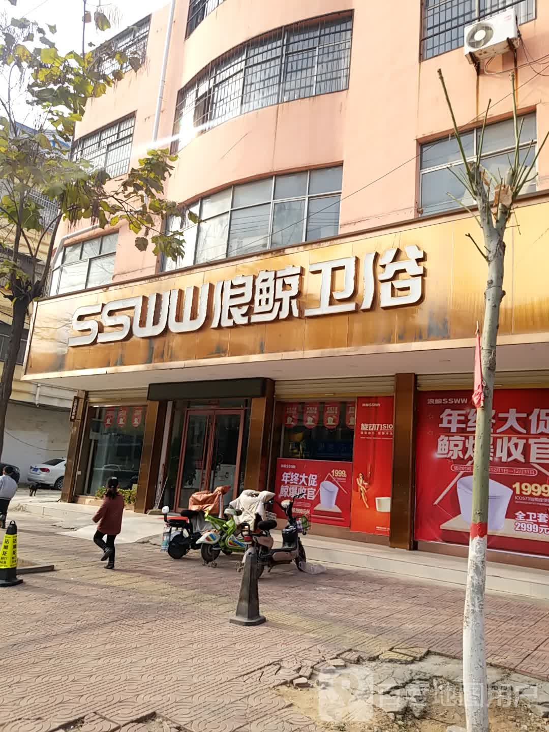 鹿邑县浪鲸卫浴(步阳精品安全门鹿邑专卖店)