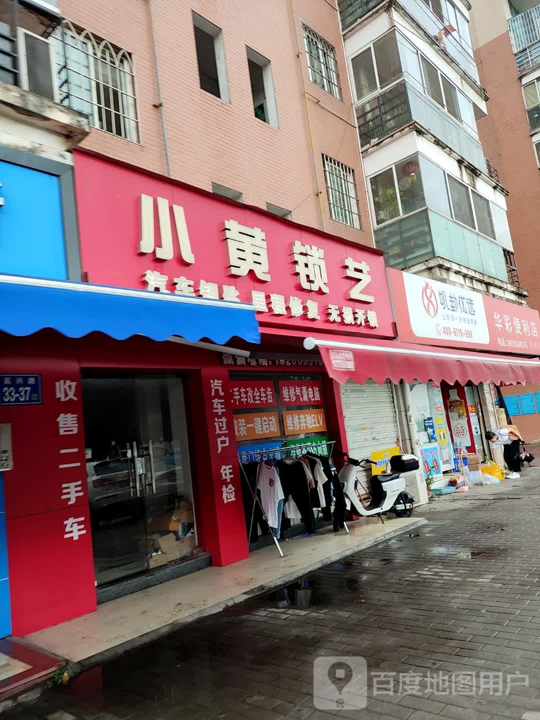 小黄锁艺