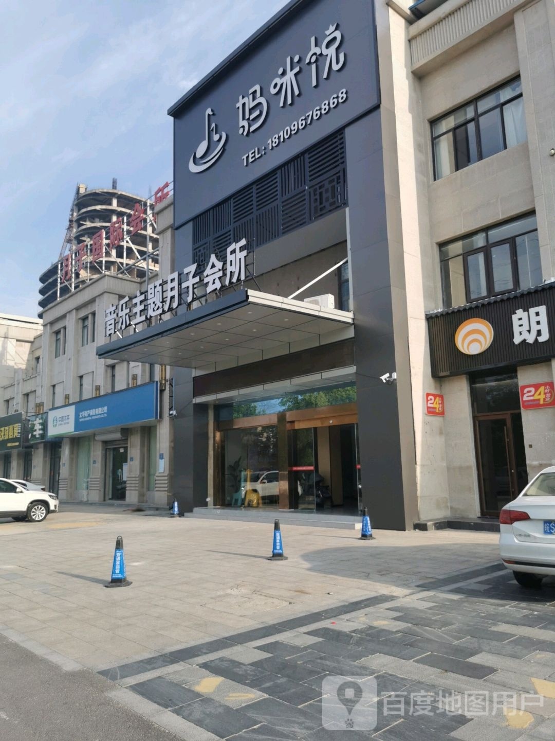 妈咪悦月子国际会所