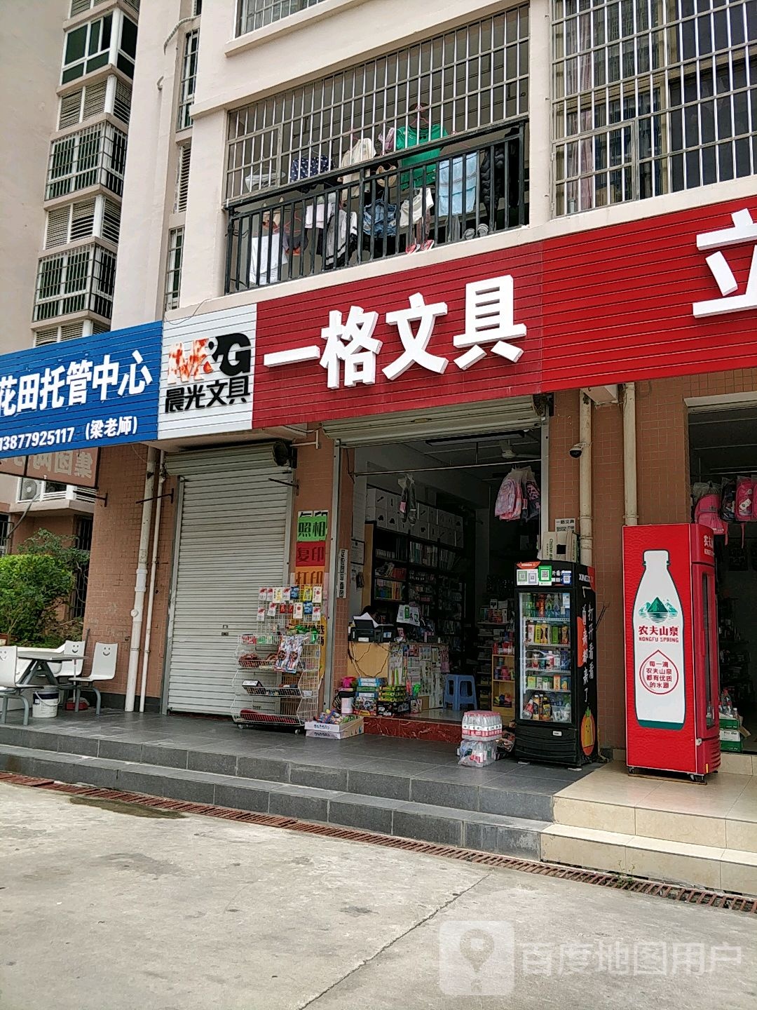 一格文具(桐洋新城)