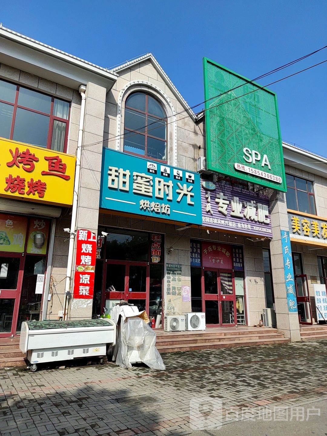 于式专业减肥(澳博路店)