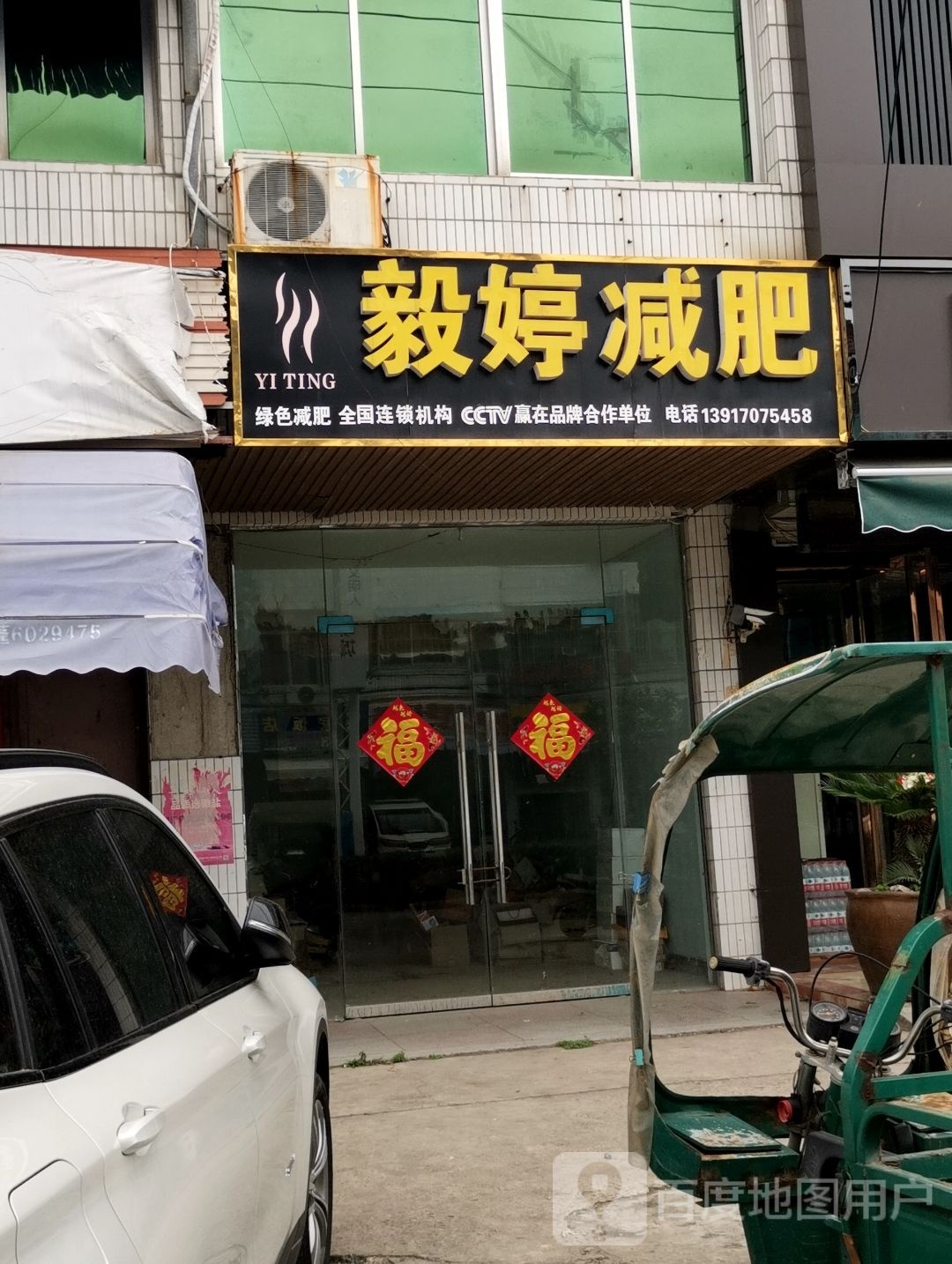 遂扳婷毅减肥