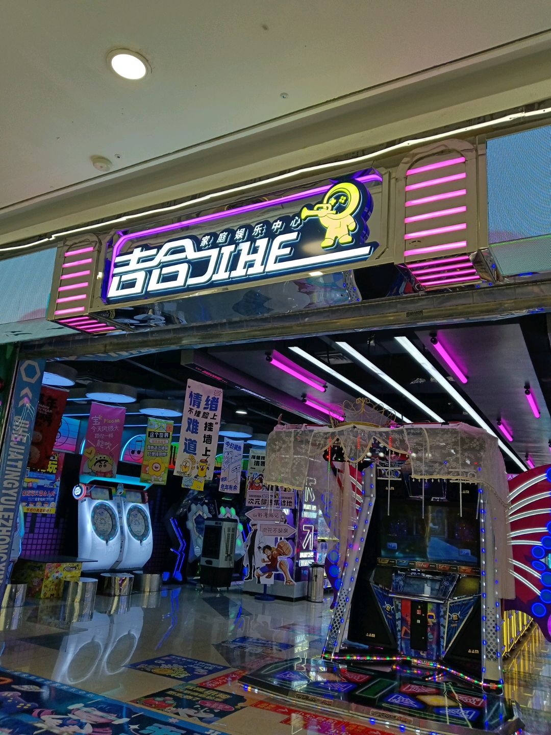 吉合家庭娱乐中心