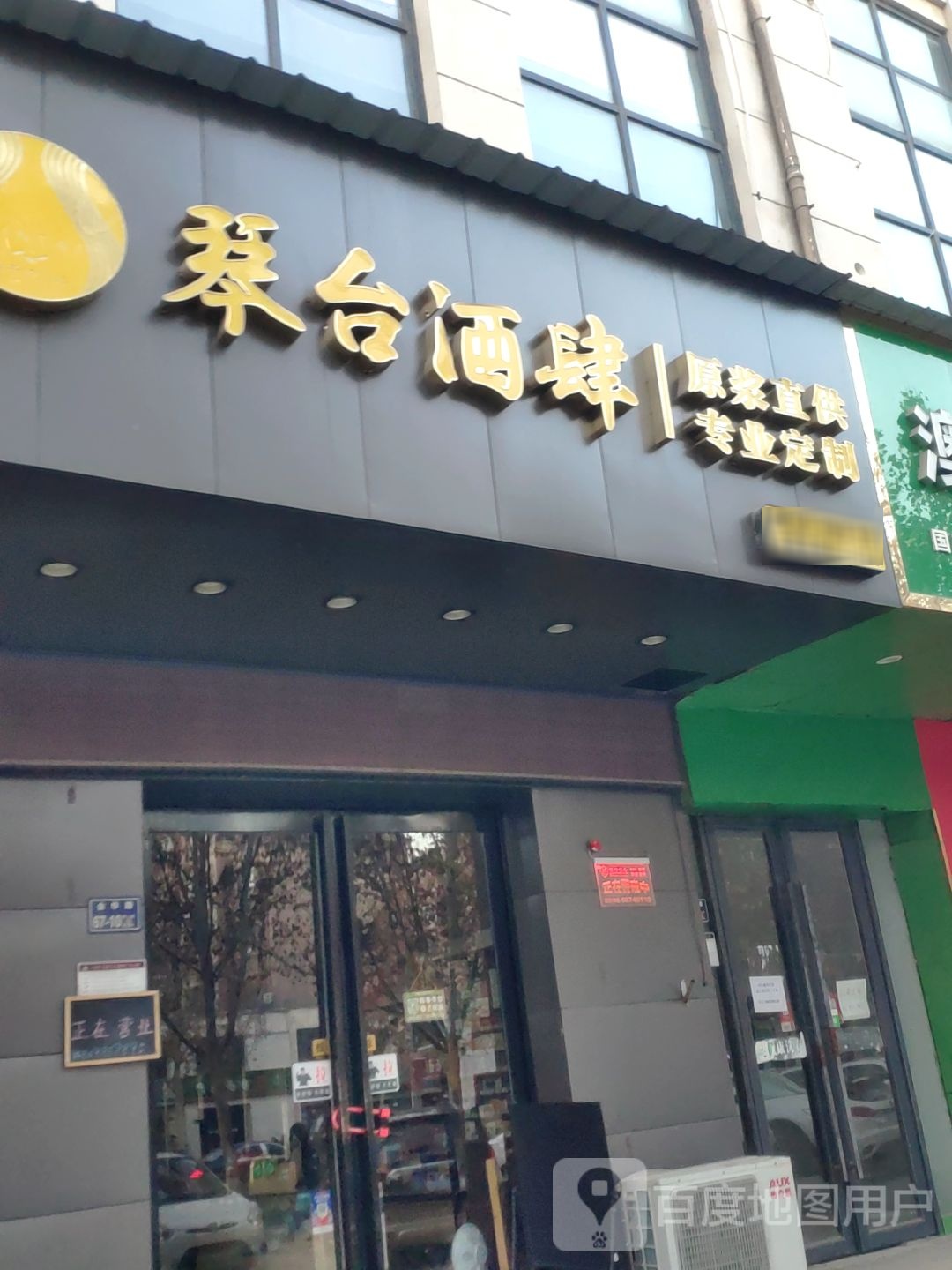 琴台酒肆(上街店)