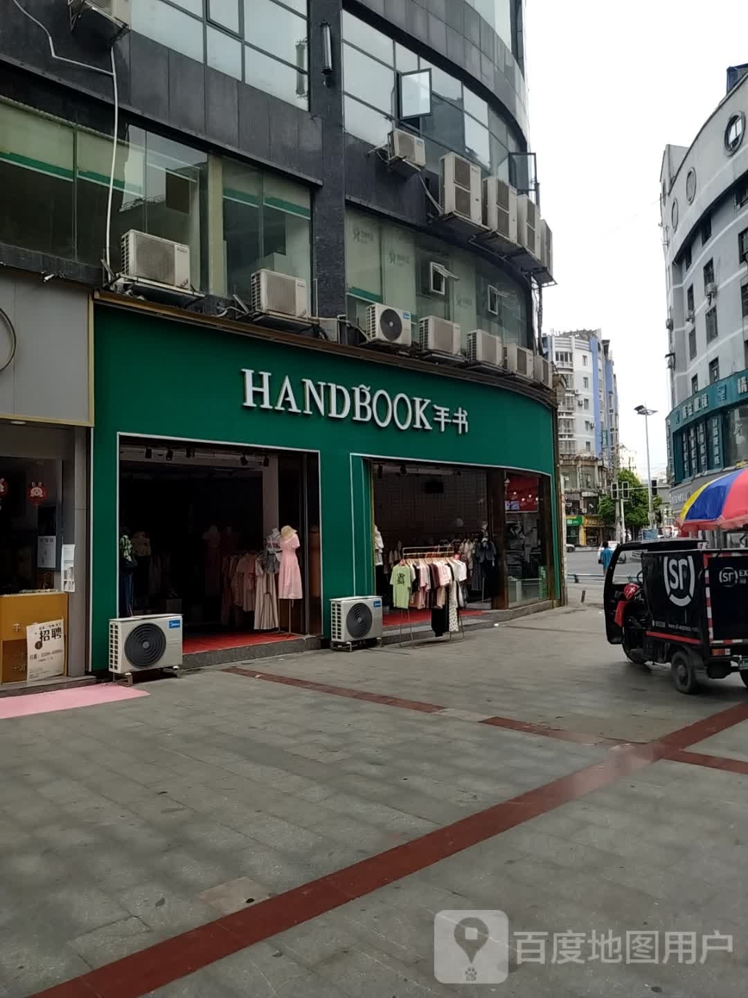 手书
