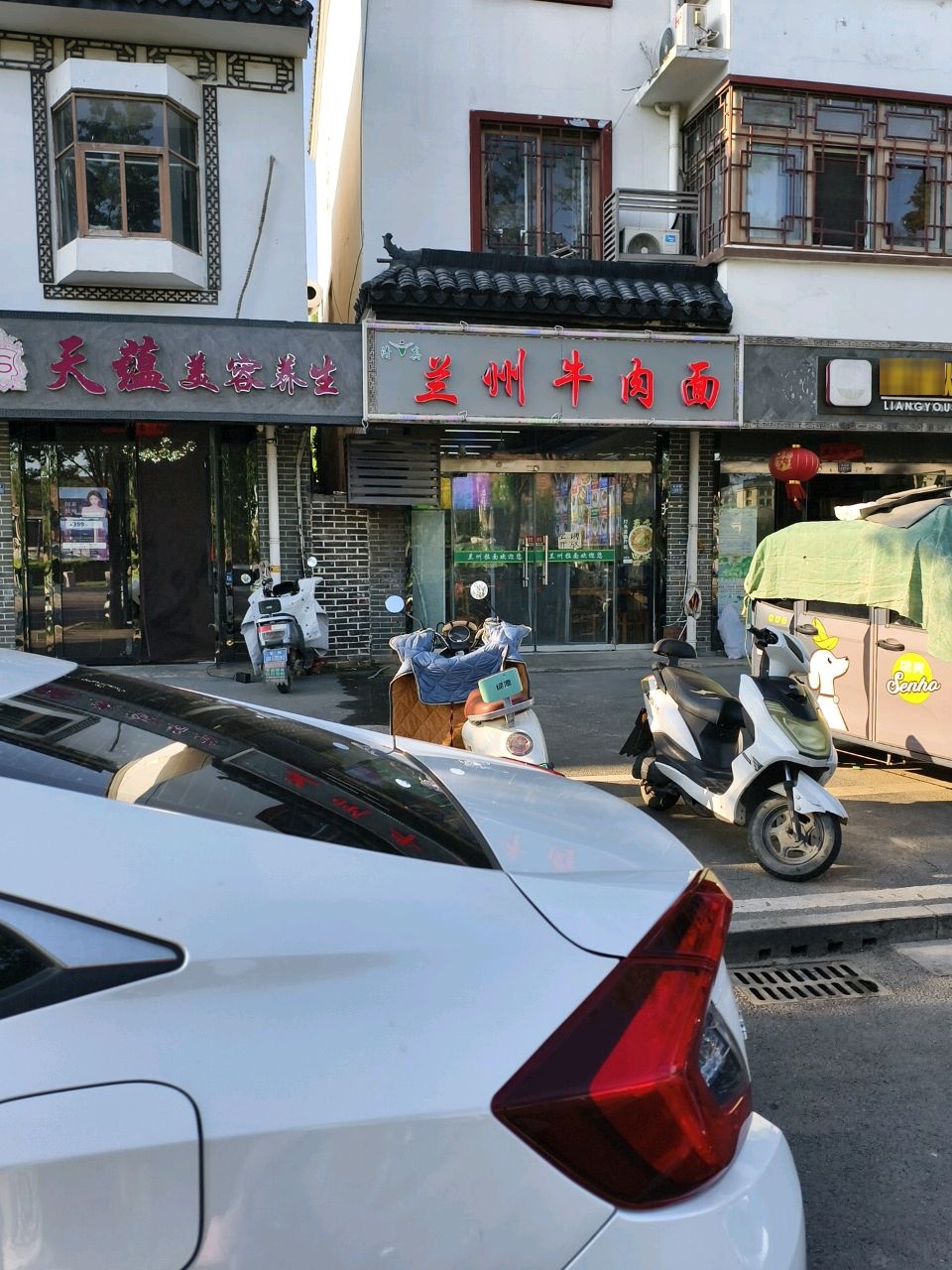 清真兰州牛肉面