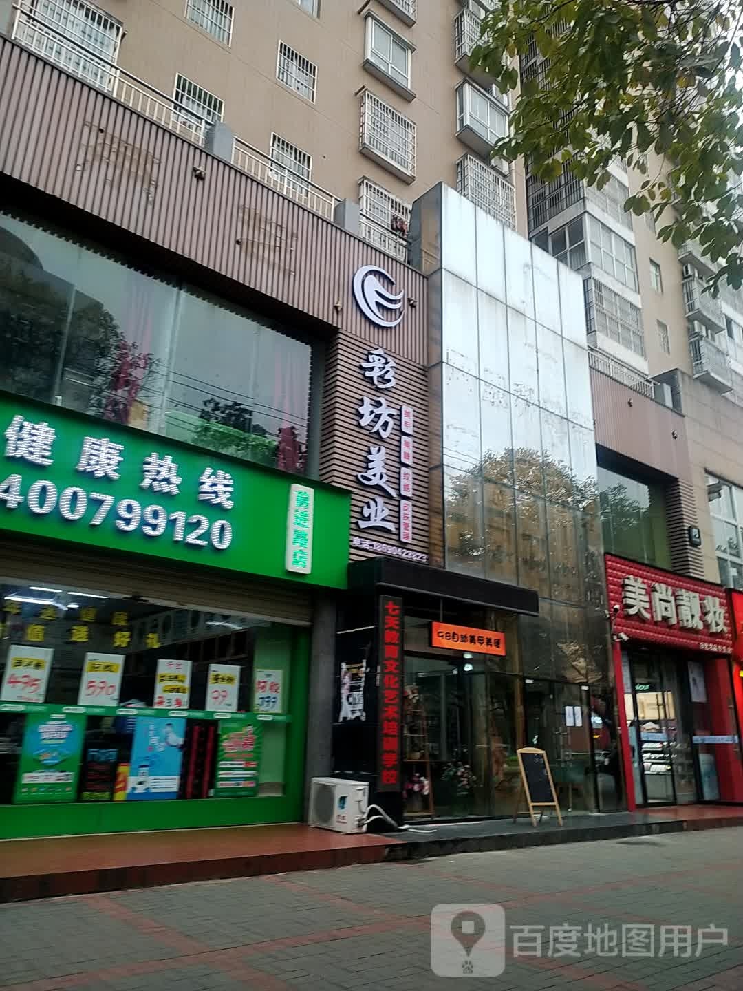 彩坊美乐