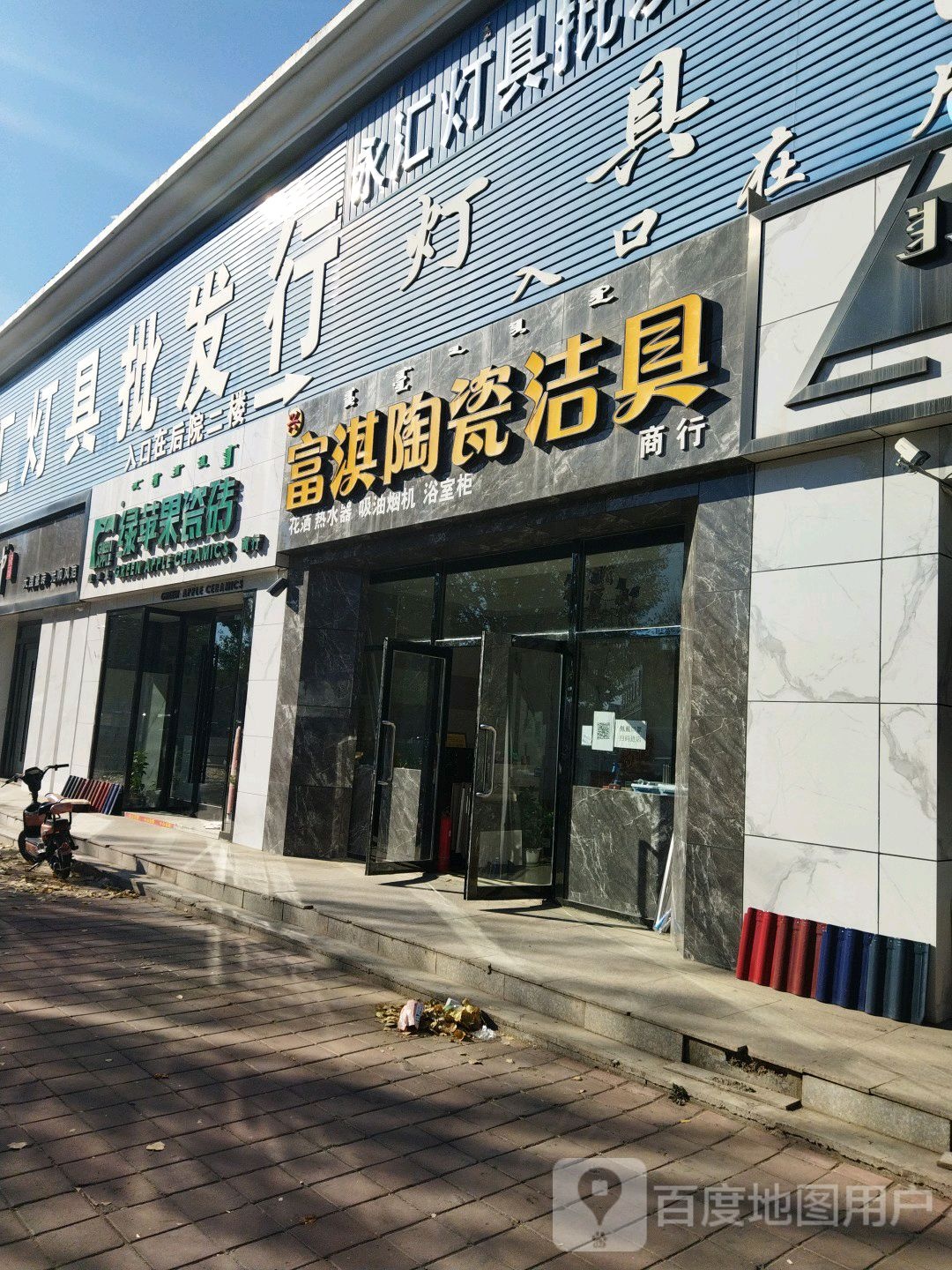 富淇陶瓷洁具