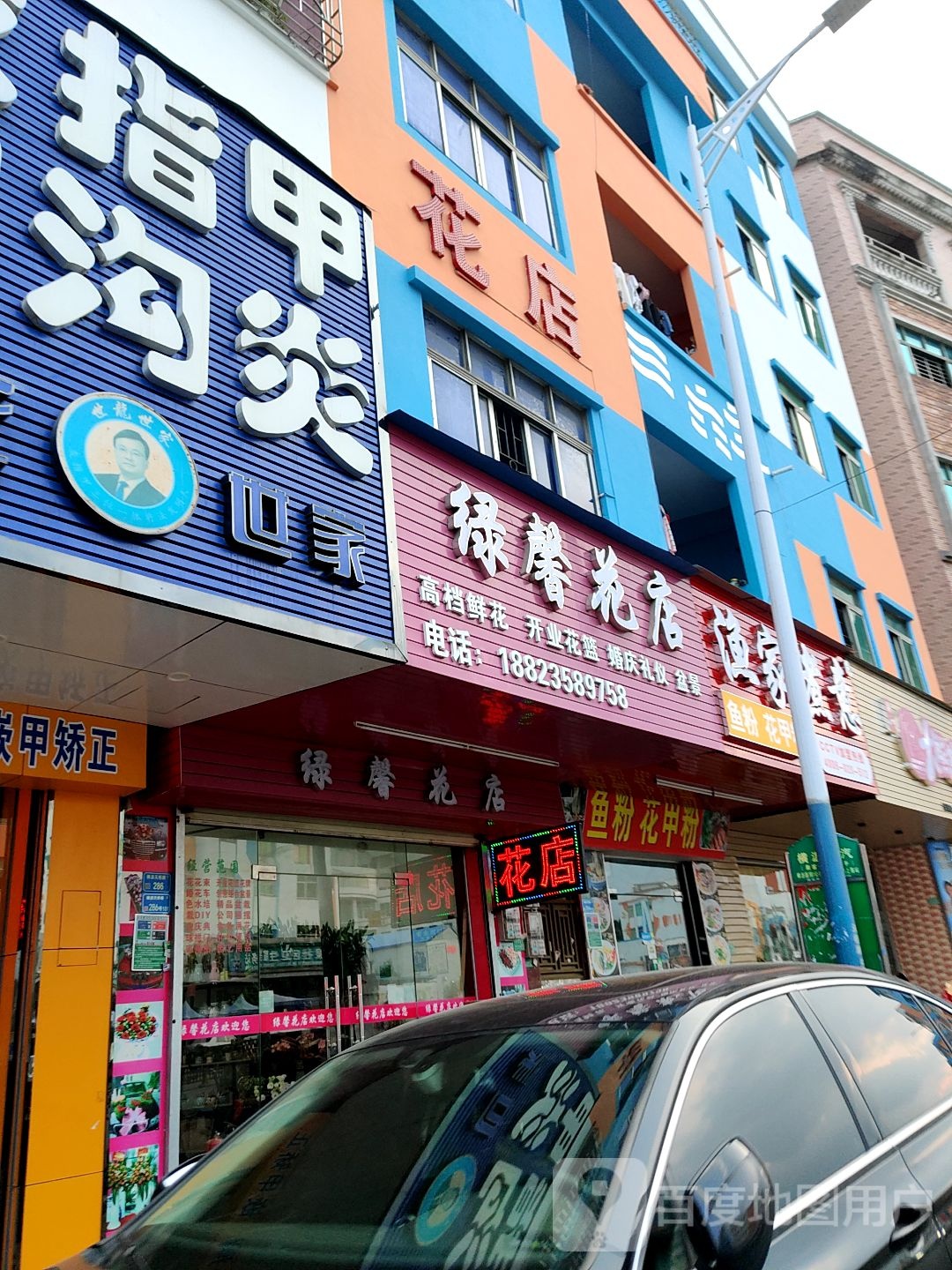 世龙世家甲丽净灰指甲脚气甲沟炎(横沥店)