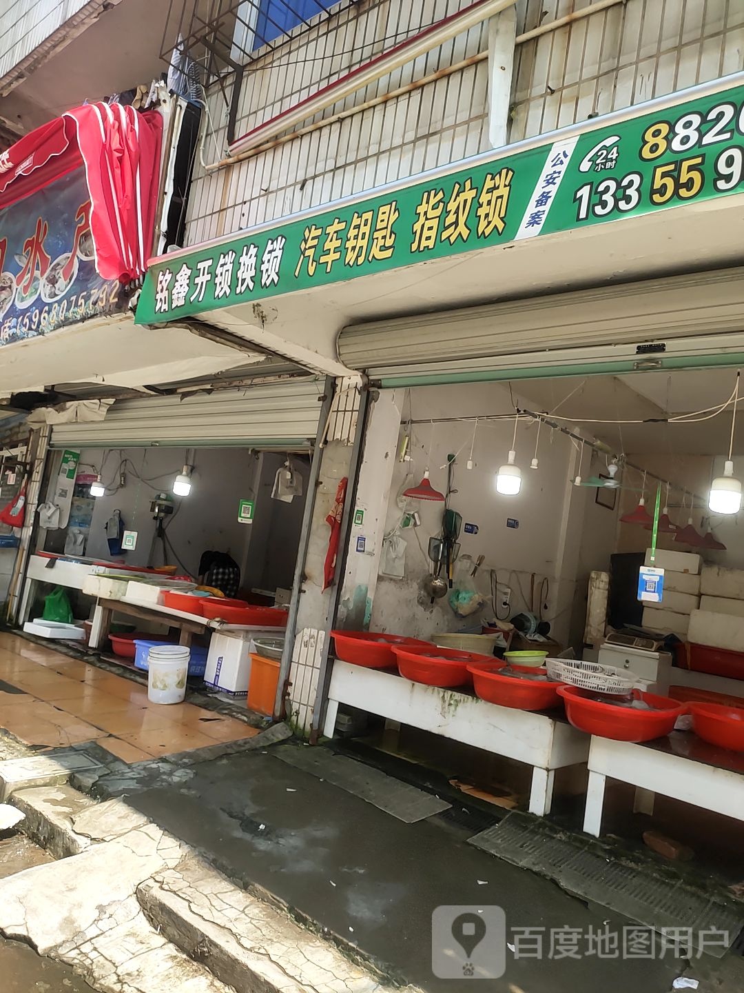 铭鑫开锁