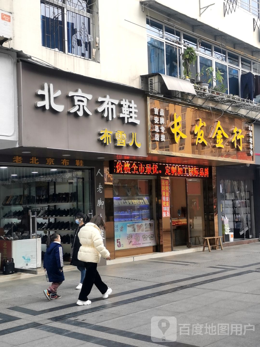 长发金店