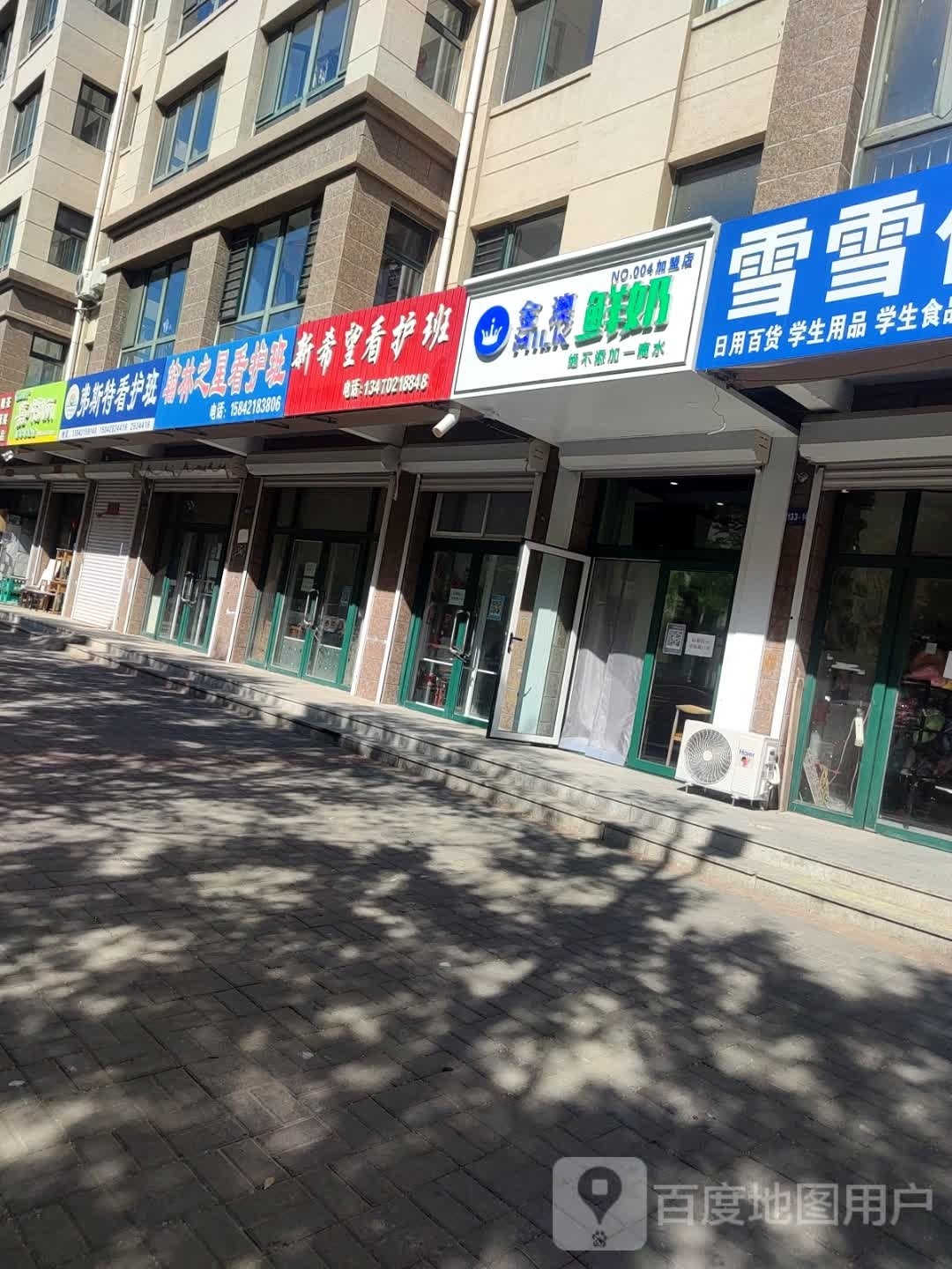 金澳散鲜奶(文盛店)