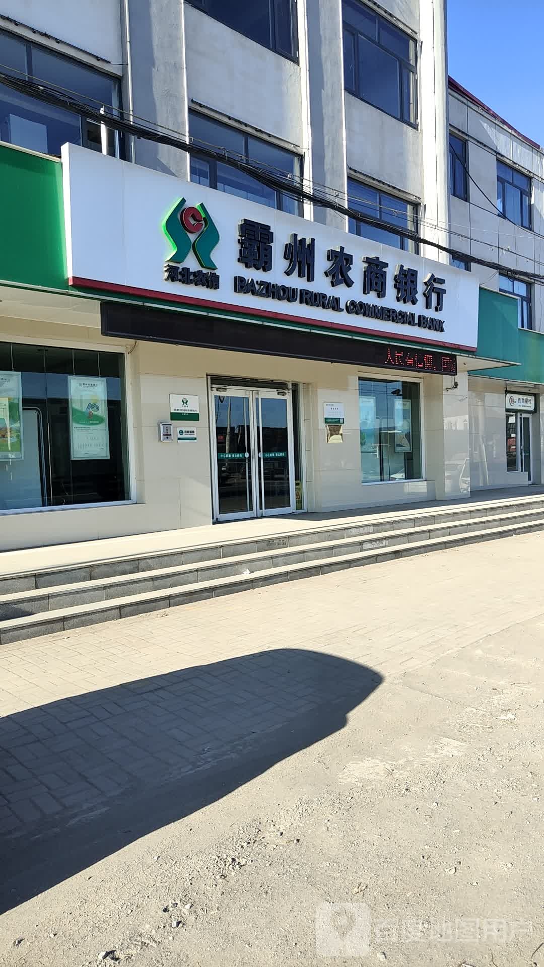 河北省农村信用社老堤支行