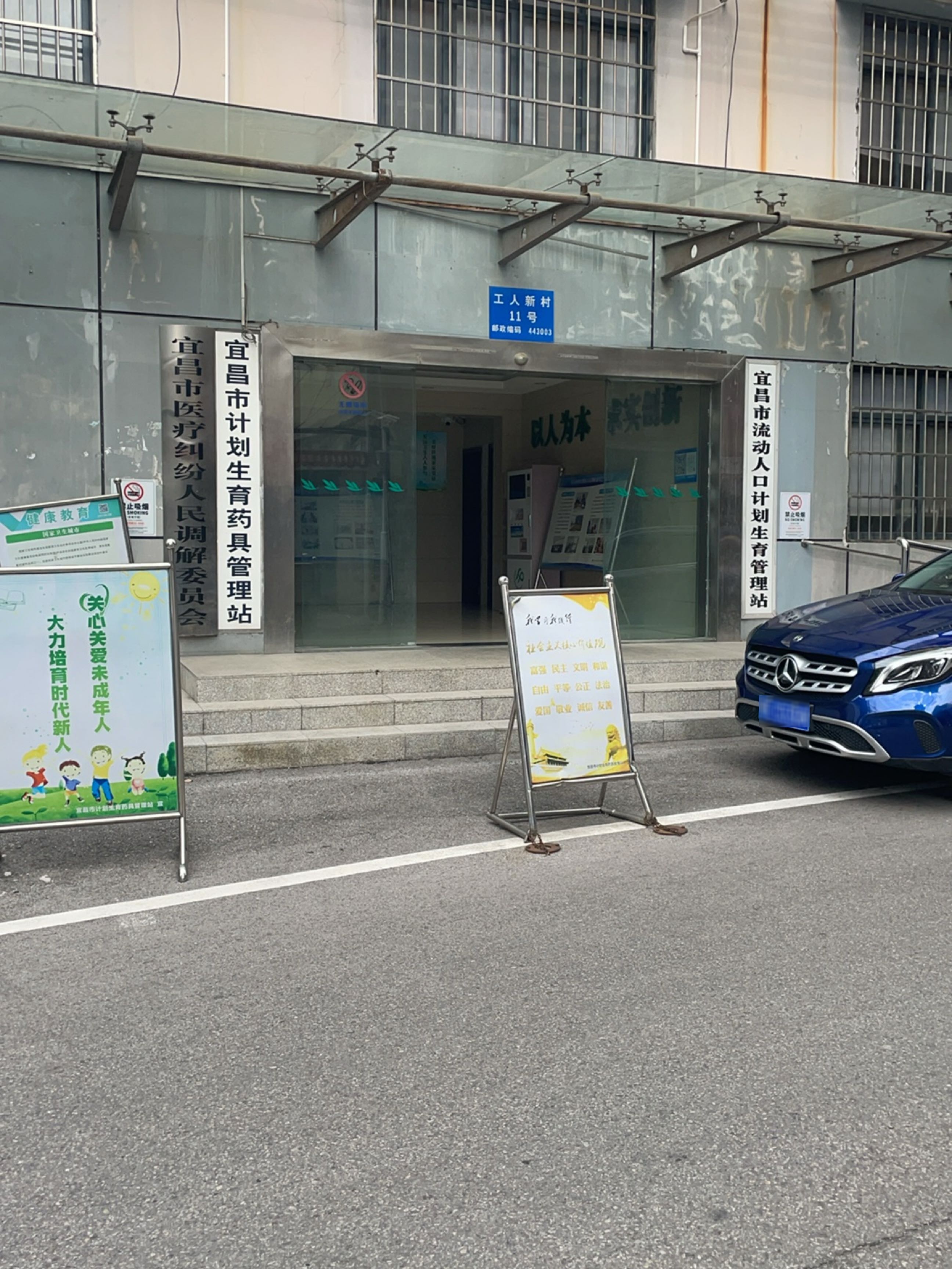 宜昌市医疗纠纷人民调解委员会