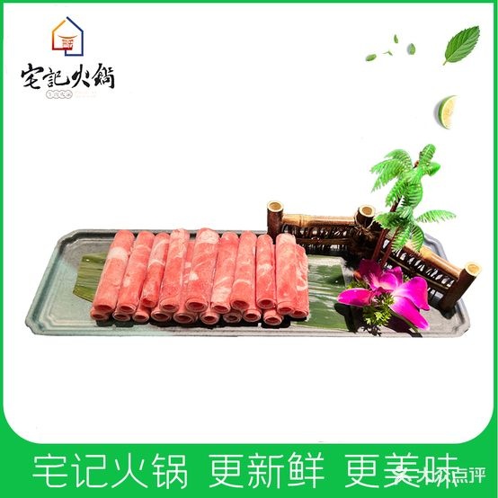 宅记活过