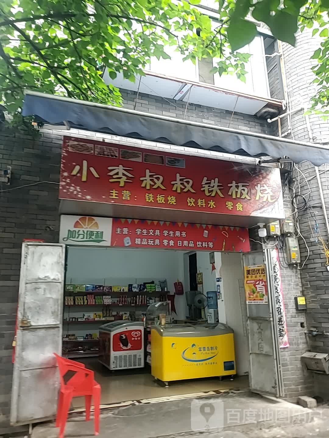 李嫔熄叔叔小驶铁板烧