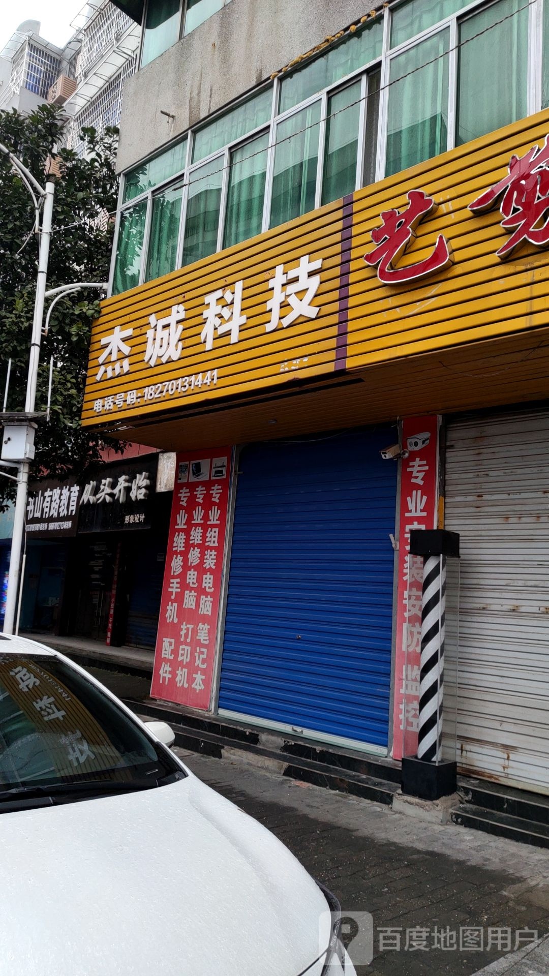 从头开始形象设计(解放路店)